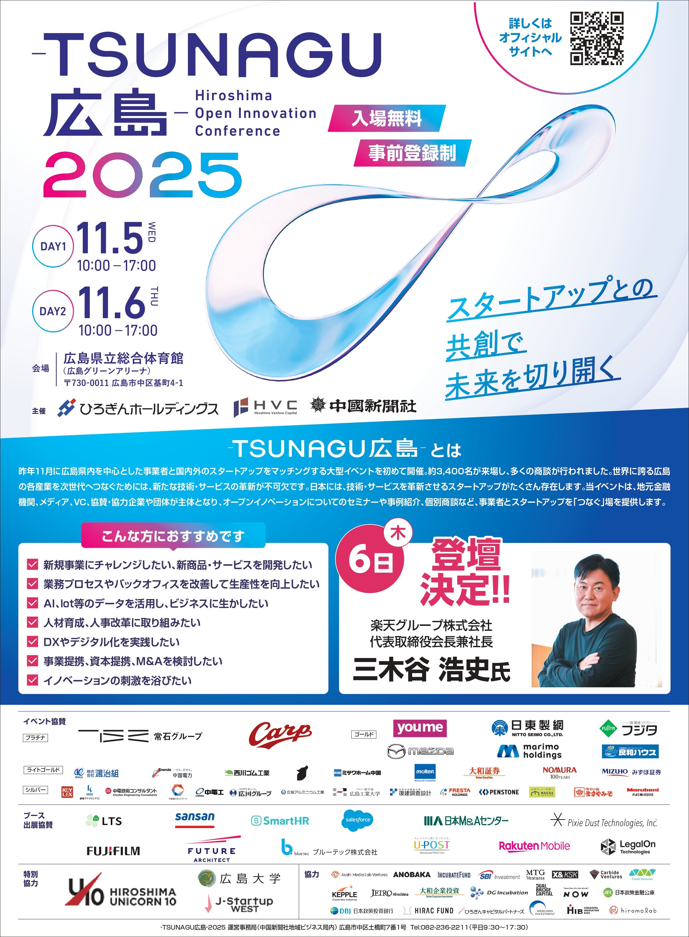 TSUNAGU_5B_page-0001.jpg